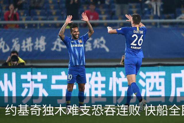 约基奇独木难支恐吞连败 快船全民皆兵可高看